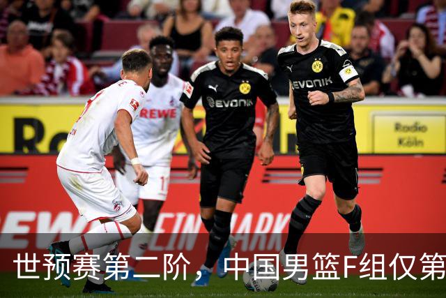 世预赛第二阶，中国男篮F组仅第五！都是生死战，输1场无缘世界杯