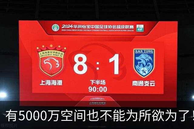 有5000万空间也不能为所欲为了！卡湖人脖子的硬工资帽是啥？