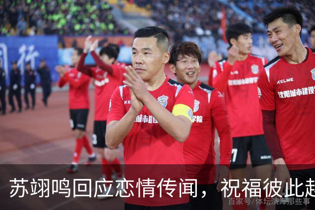苏翊鸣回应恋情传闻，祝福彼此越来越好，4个月前官宣和朱易恋情