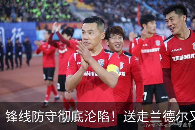 锋线防守彻底沦陷！送走兰德尔又迎三球 森林狼豪赌未来获评D+
